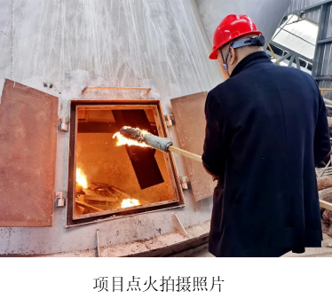 浙江遂昌污泥焚燒處置項目點火運行成功